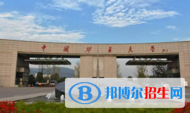 中國(guó)大學(xué)采礦工程專業(yè)排名（2022研究型）