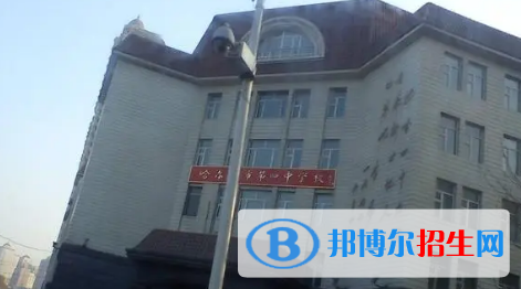 哈爾濱四中、哈十三中、田家炳高級實驗中學(xué)2022錄取分?jǐn)?shù)線（2023參考）