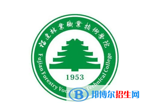 福建林業(yè)職業(yè)技術(shù)學(xué)院單招怎么樣？