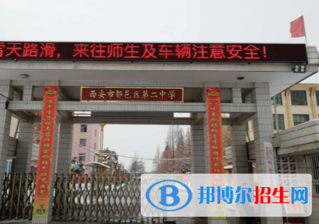 西安市鄠邑區(qū)二中、電廠中學(xué)2022錄取分?jǐn)?shù)線（2023參考）