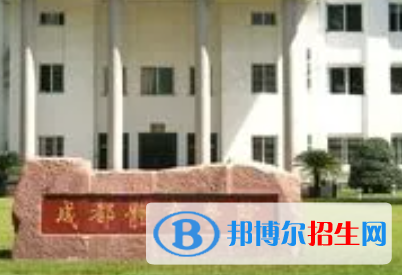 成都體育學(xué)院是大專(zhuān)還是中專(zhuān)（成都體育學(xué)院）
