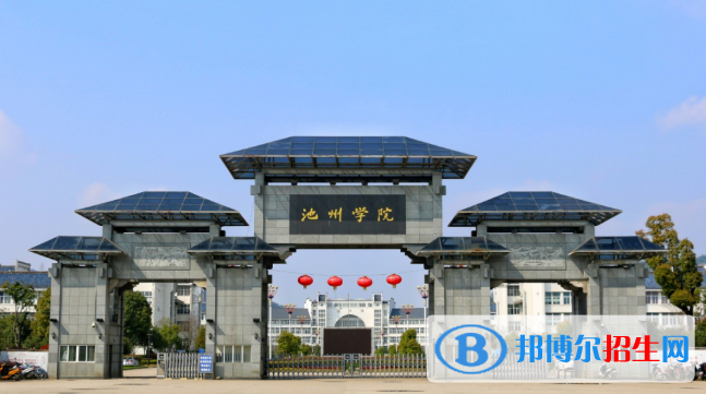 2022池州市大學排名(校友會)
