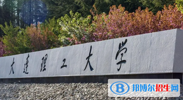 2022遼寧省大學(xué)排名(校友會(huì))
