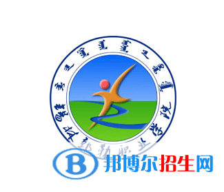 開設(shè)蒙醫(yī)學(xué)專業(yè)的大專學(xué)校有哪些？