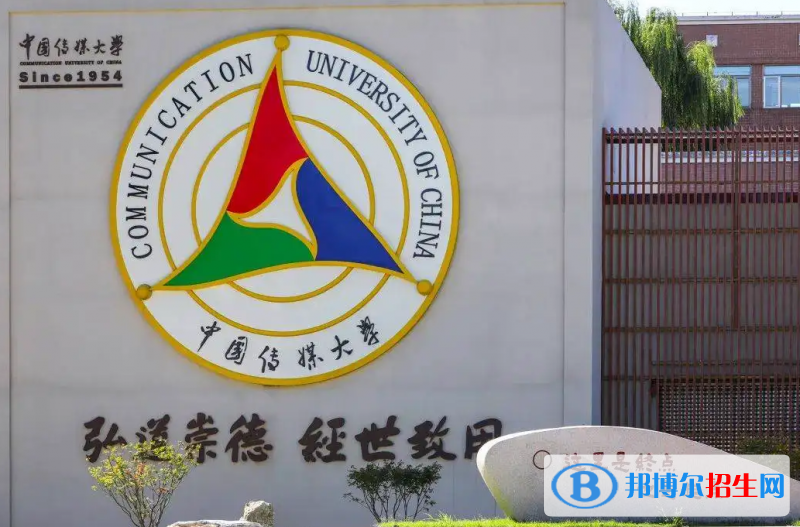 中國大學播音與主持藝術(shù)專業(yè)排名(2022應(yīng)用型)