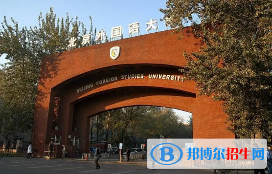 中國大學漢語國際教育專業(yè)排名(2022應用型)