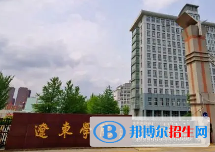 遼東學院排名(全國)遼東學院在遼寧排名