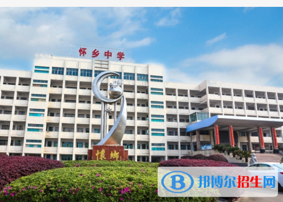 華容懷鄉(xiāng)中學(xué)2022錄取分?jǐn)?shù)線(xiàn)（2023參考）