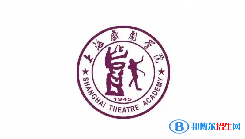 上海戲劇學(xué)院2022年各個專業(yè)錄取分數(shù)線匯總