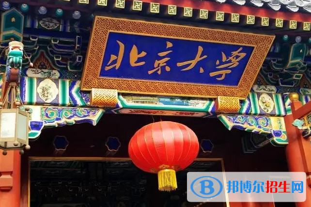 2022中國教育部直屬大學排名(校友會)
