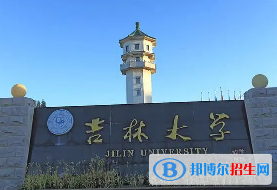 2022長春市大學排名(校友會)