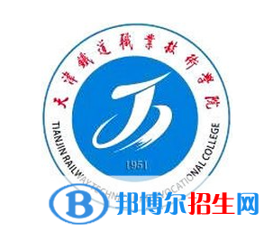開設(shè)鐵路物流管理專業(yè)的大學(xué)有哪些？