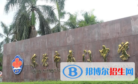東莞虎門中學(xué)、厚街中學(xué)2022錄取分?jǐn)?shù)線（2023參考）