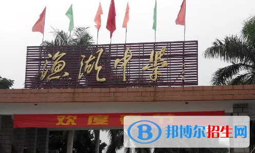 揭陽(yáng)榕城區(qū)漁湖中學(xué)、登崗中學(xué)、地都中學(xué)2022錄取分?jǐn)?shù)線（2023參考）