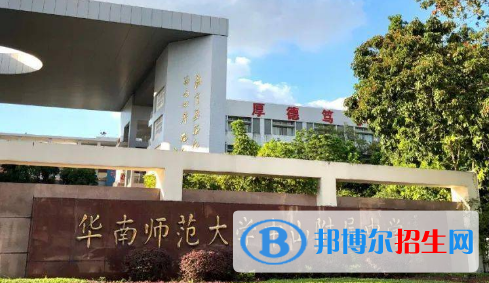 華南師范大學中山附屬中學2022錄取分數(shù)線（2023參考）