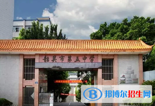 韶關(guān)五中、張九齡紀念中學(xué)2022錄取分數(shù)線（2023參考）