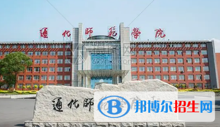 通化師范學(xué)院排名(全國)通化師范學(xué)院在吉林排名