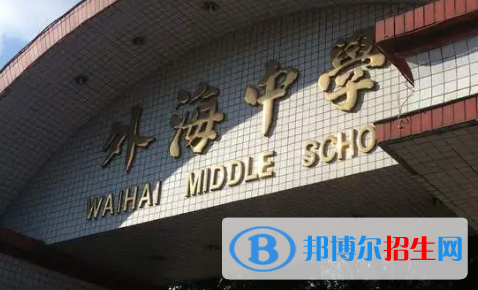 江門市外海中學(xué)、禮樂中學(xué)2022錄取分?jǐn)?shù)線（2023參考）