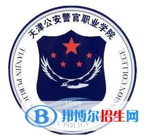 開設(shè)治安管理專業(yè)的大學(xué)有哪些？