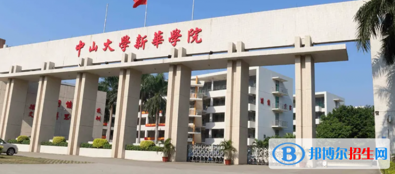 廣州新華學(xué)院2022年各個專業(yè)錄取分?jǐn)?shù)線匯總