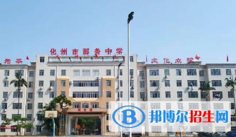 化州市那務中學、平定中學、新安中學2022錄取分數(shù)線（2023參考）