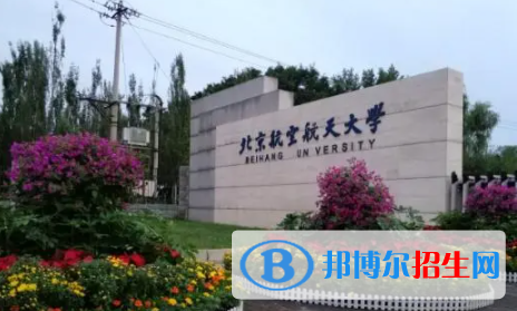 中國大學飛行器適航技術(shù)專業(yè)排名（2022研究型）