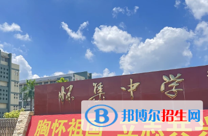 懷集中學2022錄取分數線（2023參考）