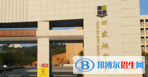 汕尾田家炳中學(xué)2022錄取分?jǐn)?shù)線（2023參考）
