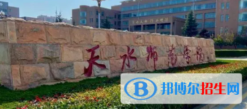 天水所有公辦大學(xué)有哪些？（附大學(xué)名單）