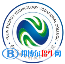 榆林所有民辦大學(xué)有哪些？(附名單)