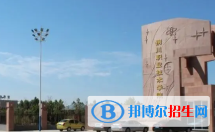 銅川所有公辦大學(xué)有哪些？（附大學(xué)名單）