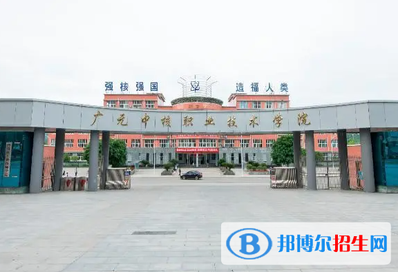 廣元所有民辦大學(xué)有哪些？(附名單)