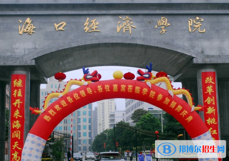 海南所有民辦大學(xué)有哪些？(附名單)