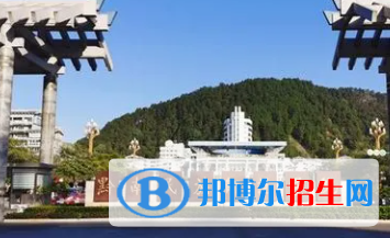 黔南所有公辦大學(xué)有哪些？（附大學(xué)名單）
