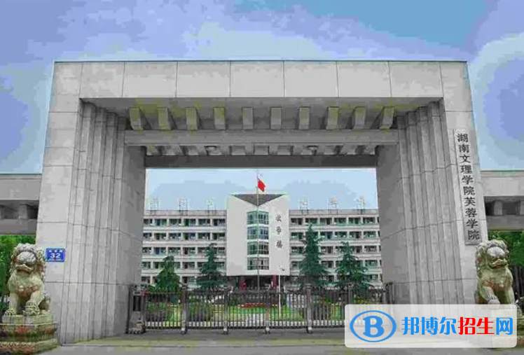 常德所有民辦大學有哪些？(附名單)