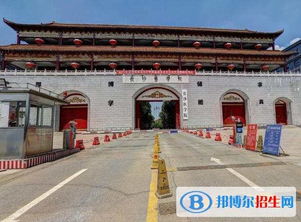長沙所有民辦大學(xué)有哪些？(附名單)