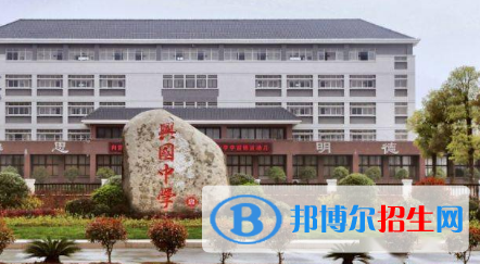 興國(guó)中學(xué)2022錄取分?jǐn)?shù)線（2023參考）