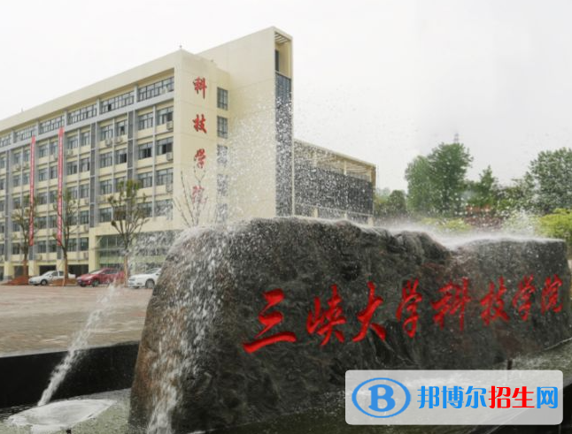 宜昌所有民辦大學(xué)有哪些？(附名單)