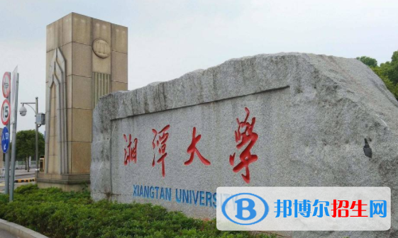 湖南所有公辦大學(xué)有哪些？（附大學(xué)名單）