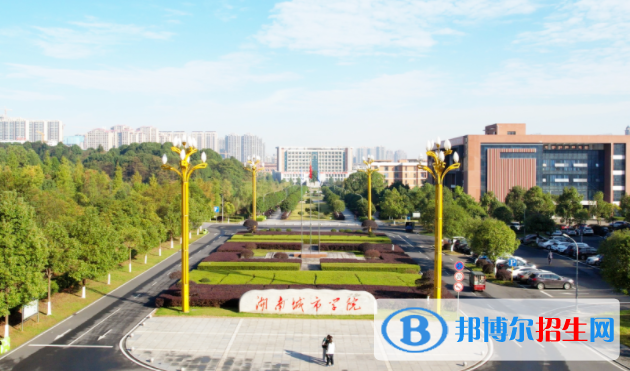 益陽所有公辦大學(xué)有哪些？（附大學(xué)名單）