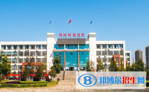 咸寧所有公辦大學有哪些？（附大學名單）