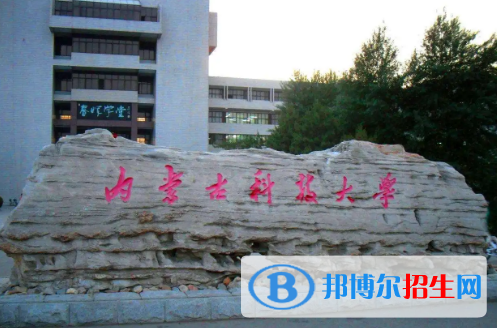 2022包頭市大學(xué)排名（校友會)