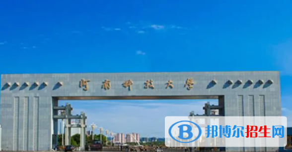 洛陽所有公辦大學(xué)有哪些？（附大學(xué)名單）