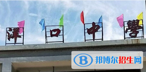 廣豐區(qū)洋口中學、五都中學2022錄取分數(shù)線（2023參考）