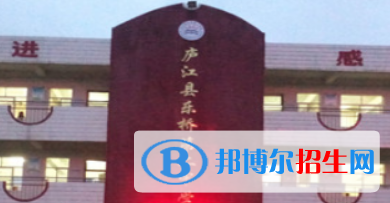 廬江縣樂橋二中、興華學(xué)校2022年分?jǐn)?shù)線是多少?(2023參考)