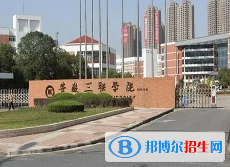 安徽所有民辦大學(xué)有哪些？(附名單)