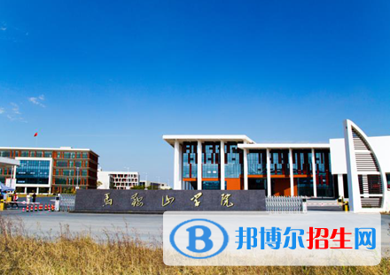 馬鞍山所有民辦大學(xué)有哪些？(附名單)