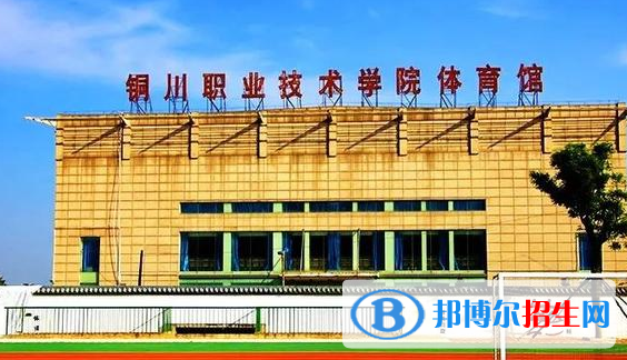 銅川所有的?？茖W(xué)校有哪些?(附學(xué)校名單)