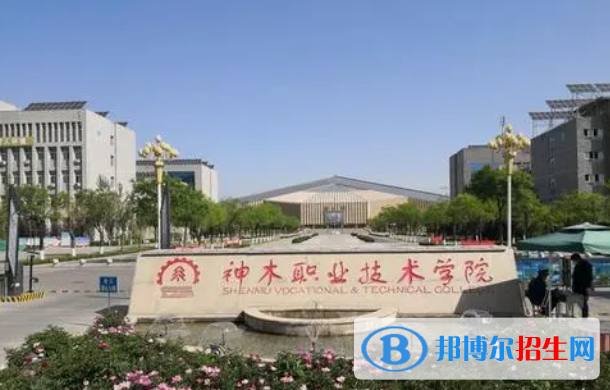 神木所有的?？茖W(xué)校有哪些?(附學(xué)校名單)