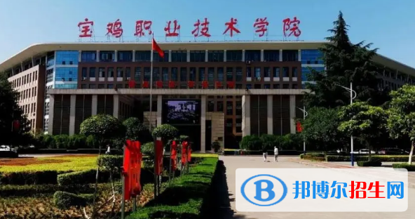 寶雞所有的?？茖W(xué)校有哪些?(附學(xué)校名單)